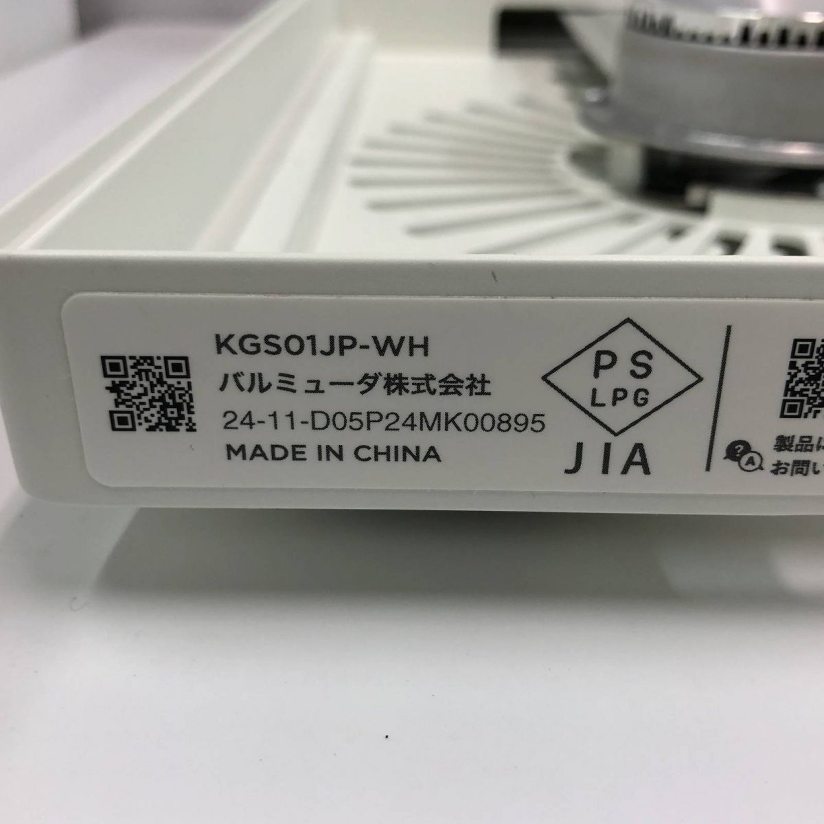 カセットコンロ BALMUDA バルミューダ Table Stove ホワイト KGS01JP-WH NQK720764大 WWW_KANDAIZUMI_COM