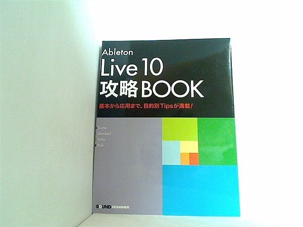 裁断済 Ableton Live 10 攻略BOOK - メルカリ