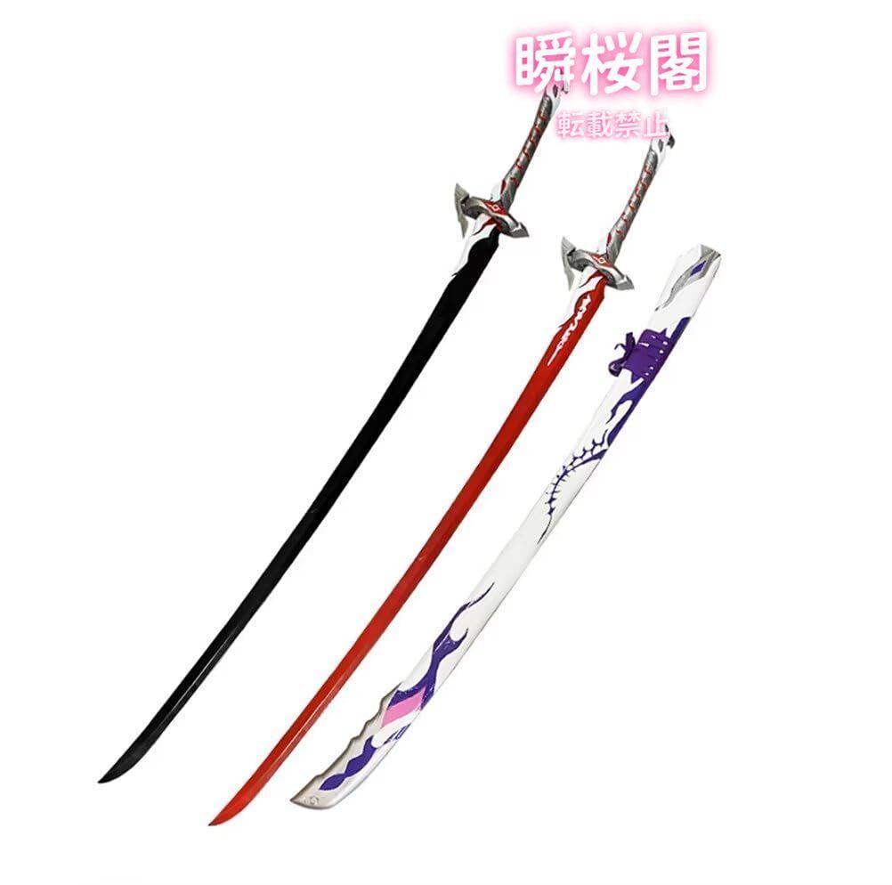 黄泉　刀　コスプレ道具【即日発送可能】 Amazon.co.jp: 崩壊 スターレイル 黄泉 コスプレ道具 ヨミ 武器