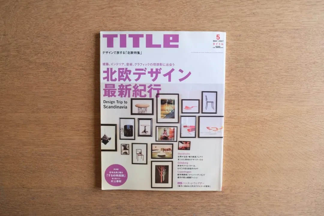 ウェグナー 希少本　【専用商品】 ウェグナー 希少本 【専用商品】 【公式通販】