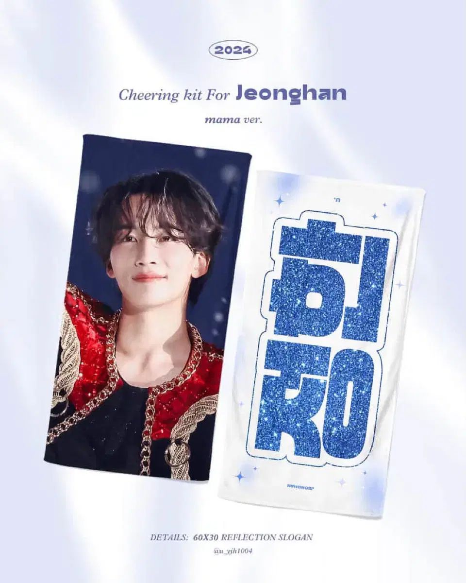ジョンハン　スローガン ジョンハン(JEONGHAN) スローガン 出品 - メルカリ