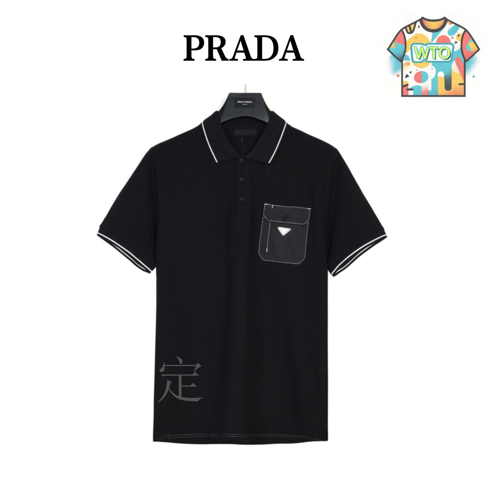 今日特価】Prada ポケット三角ロゴ ポロシャツ-1 - メルカリ