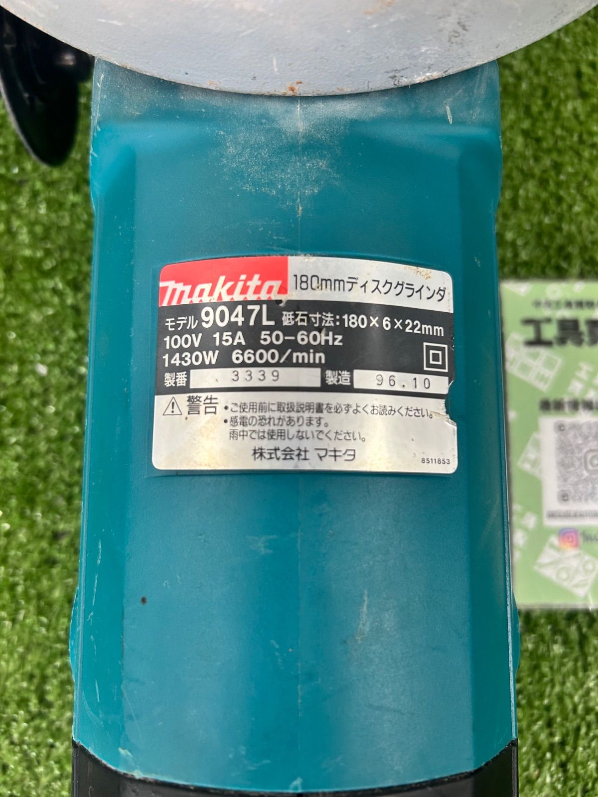 中古品　▲マキタ180mmディスクグラインダー9047L▲ Yahoo!オークション - 中古 マキタ 180mm ディスクグラインダ 9047L 10