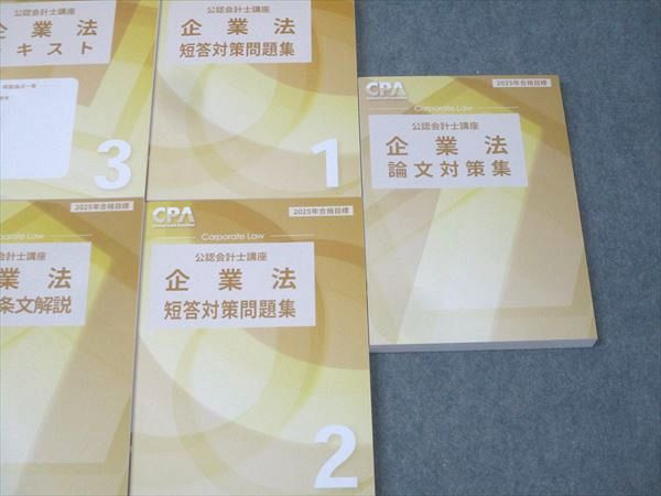 cpa 公認会計士 企業法 合格者 テキスト 1-3 CPA 企業法テキスト 公認会計士 企業法テキスト\u0026問題集 CPA :