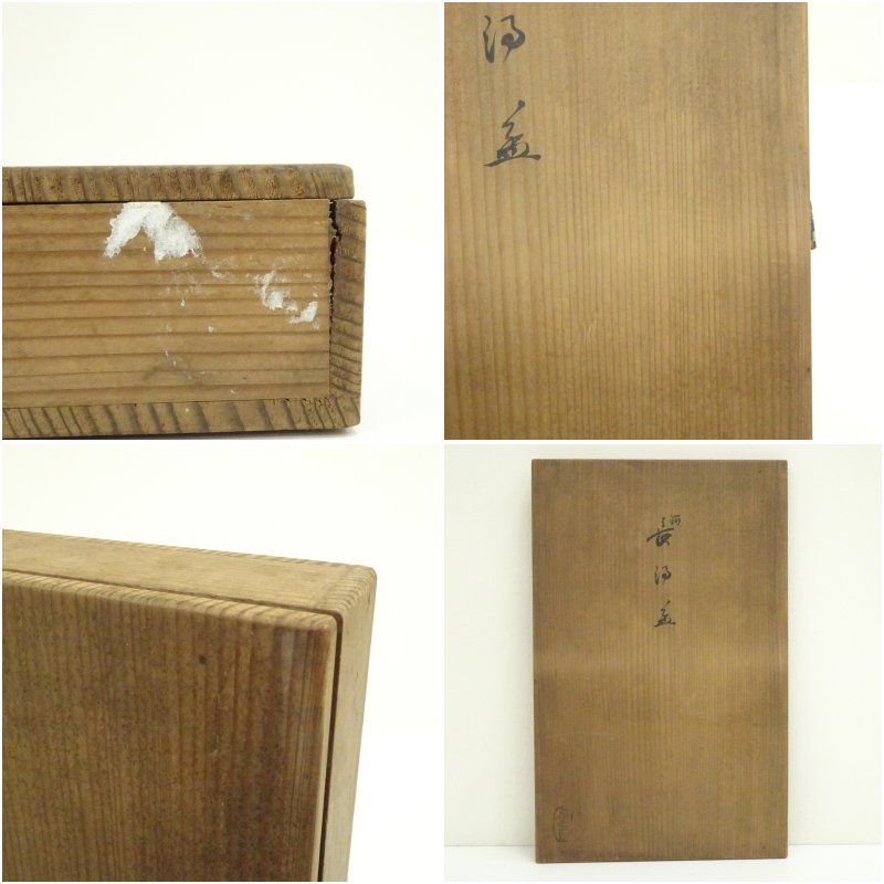 千家十職 飛来一閑造 長湯盆 共箱 和食器 食器 おしゃれ 骨董 トレイ トレー レトロ アンティーク 和風 和食 カフェ IMPECCABLEHEALTHCARESERVICES_COM