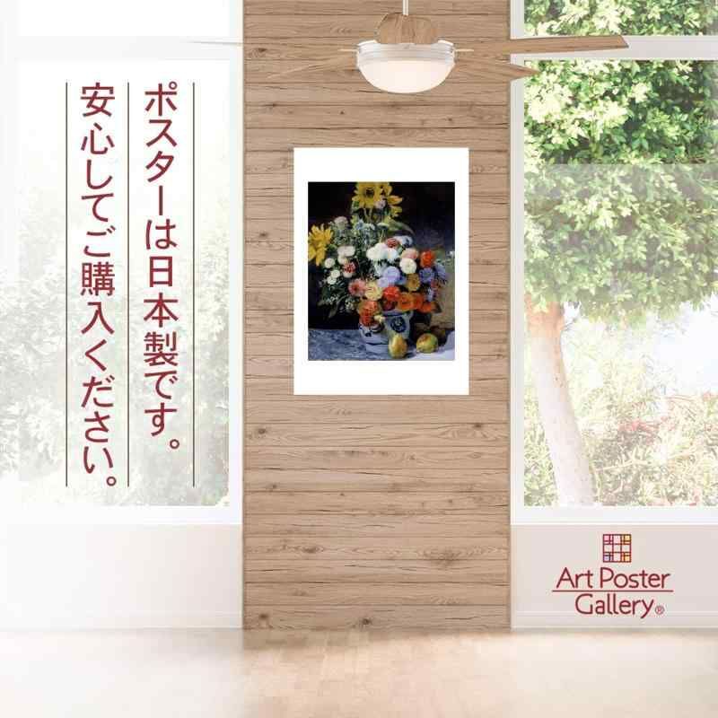 ポスター ルノワール 『陶器の花瓶と花』 A3サイズ【日本製
