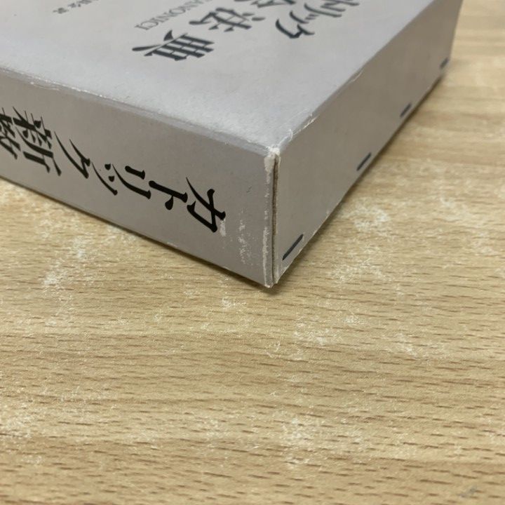 カトリック新教会法典 羅和対訳 カトリック新教会法典: 羅和対訳 | 日本カトリック司教協議会教会行政