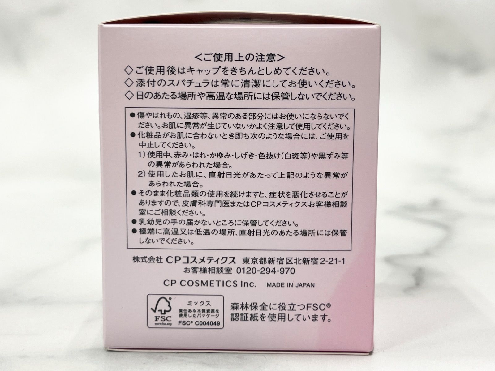 CPコスメティクス ソワーニュ ナイト クリーム BD 40g (SG-736