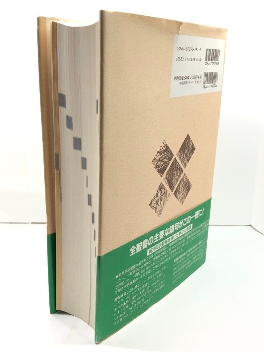 ■新新共同訳聖書 コンコルダンス 聖書語句辞典 増補改訂版 キリスト新聞社 新共同訳聖書コンコルダンス 聖書語句辞典 キリスト新聞社 - メルカリ