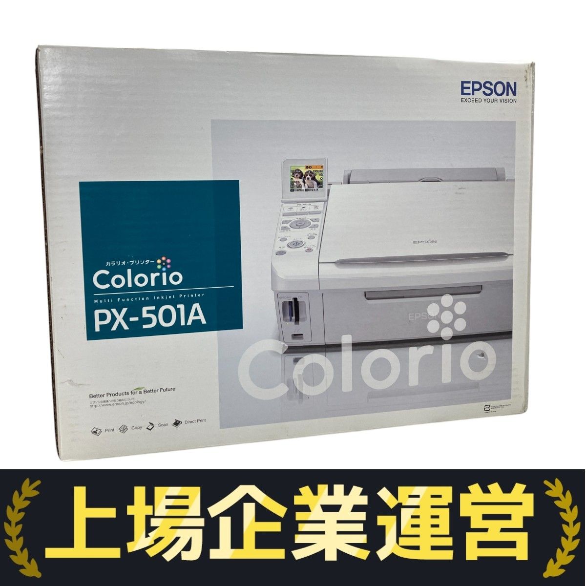 EPSON Colorio PX-501A プリンター 未使用 W10133577 - メルカリ
