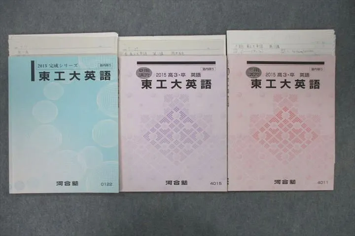 2026年最新】河合塾 東工大英語の人気アイテム - メルカリ