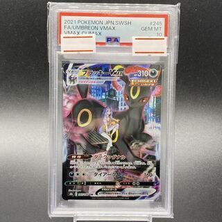 PSA10】ブラッキーVMAX CSR 245/184 - メルカリ