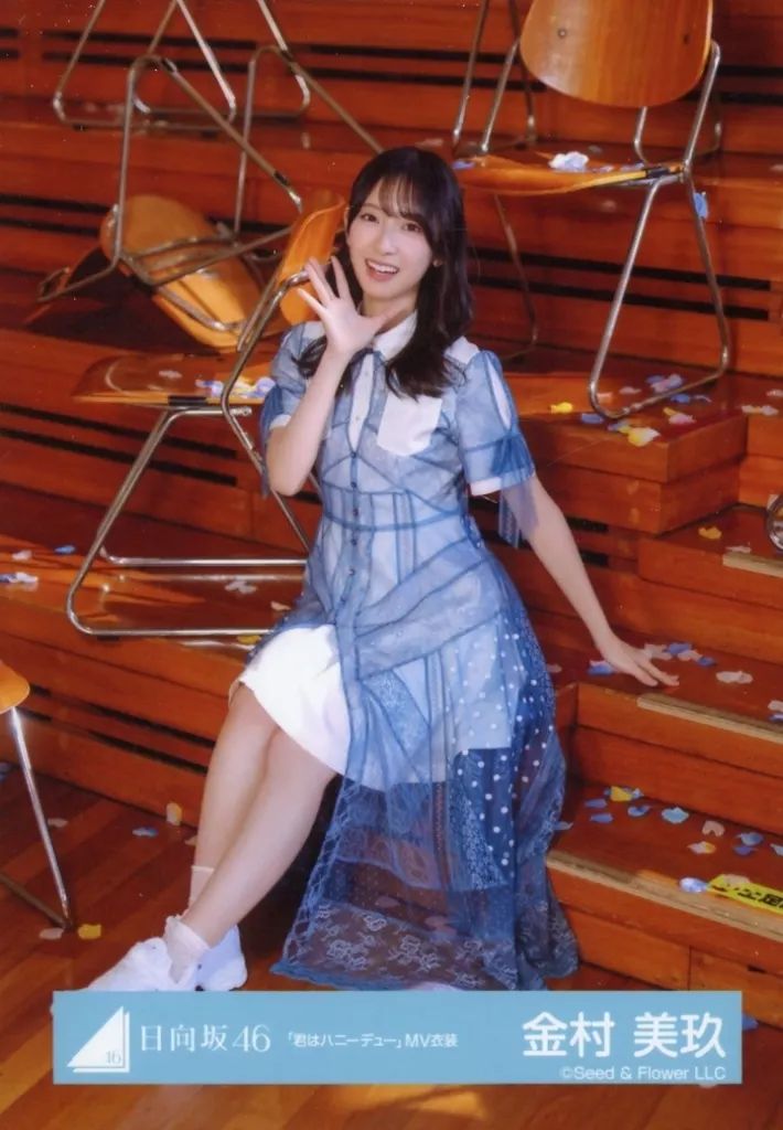 中古】生写真(乃木坂46) 金村美玖/座り/日向坂46ランダム生写真【「君