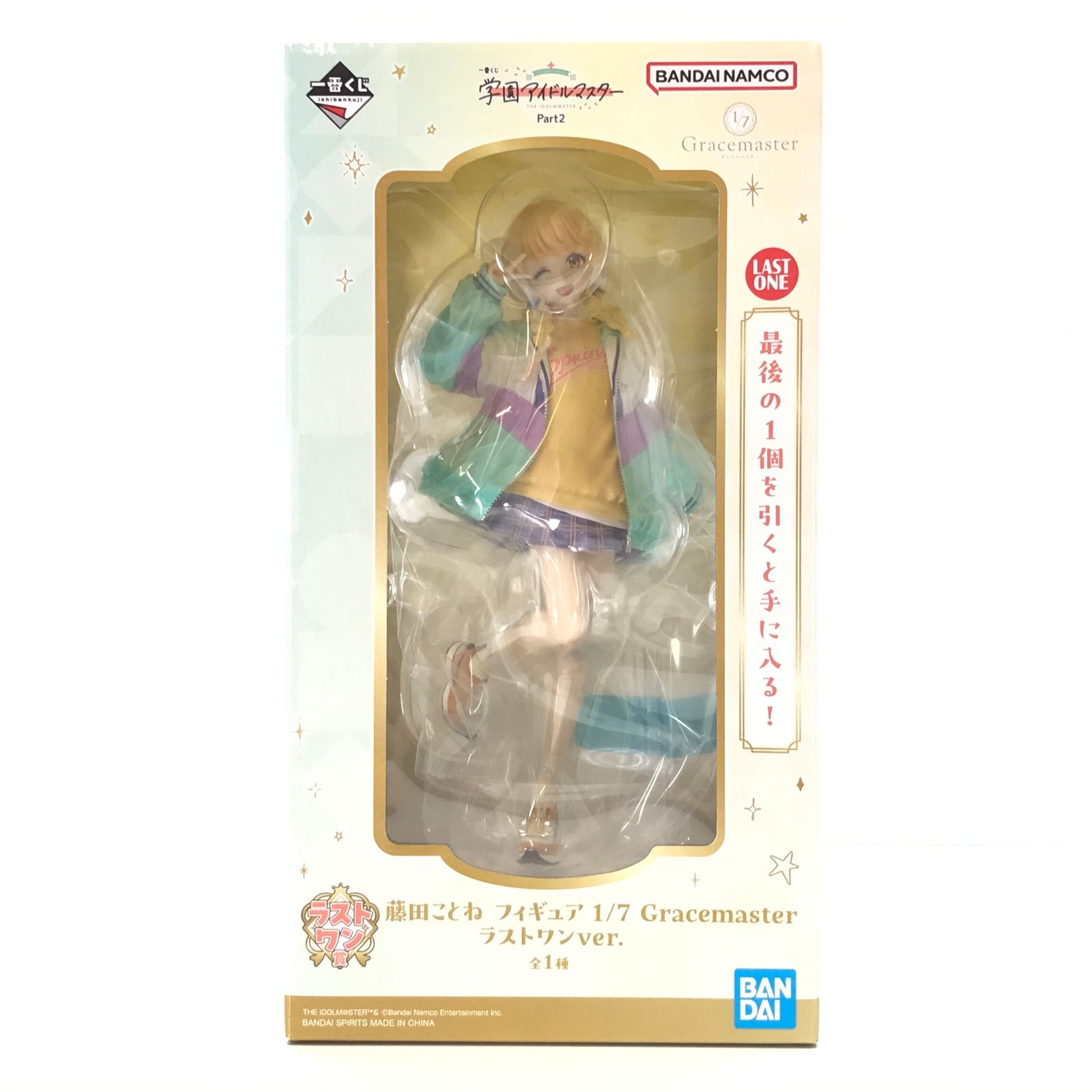 ◎BANDAI SPIRITS フィギュア 藤田ことね ラストワンVer. 「一番
