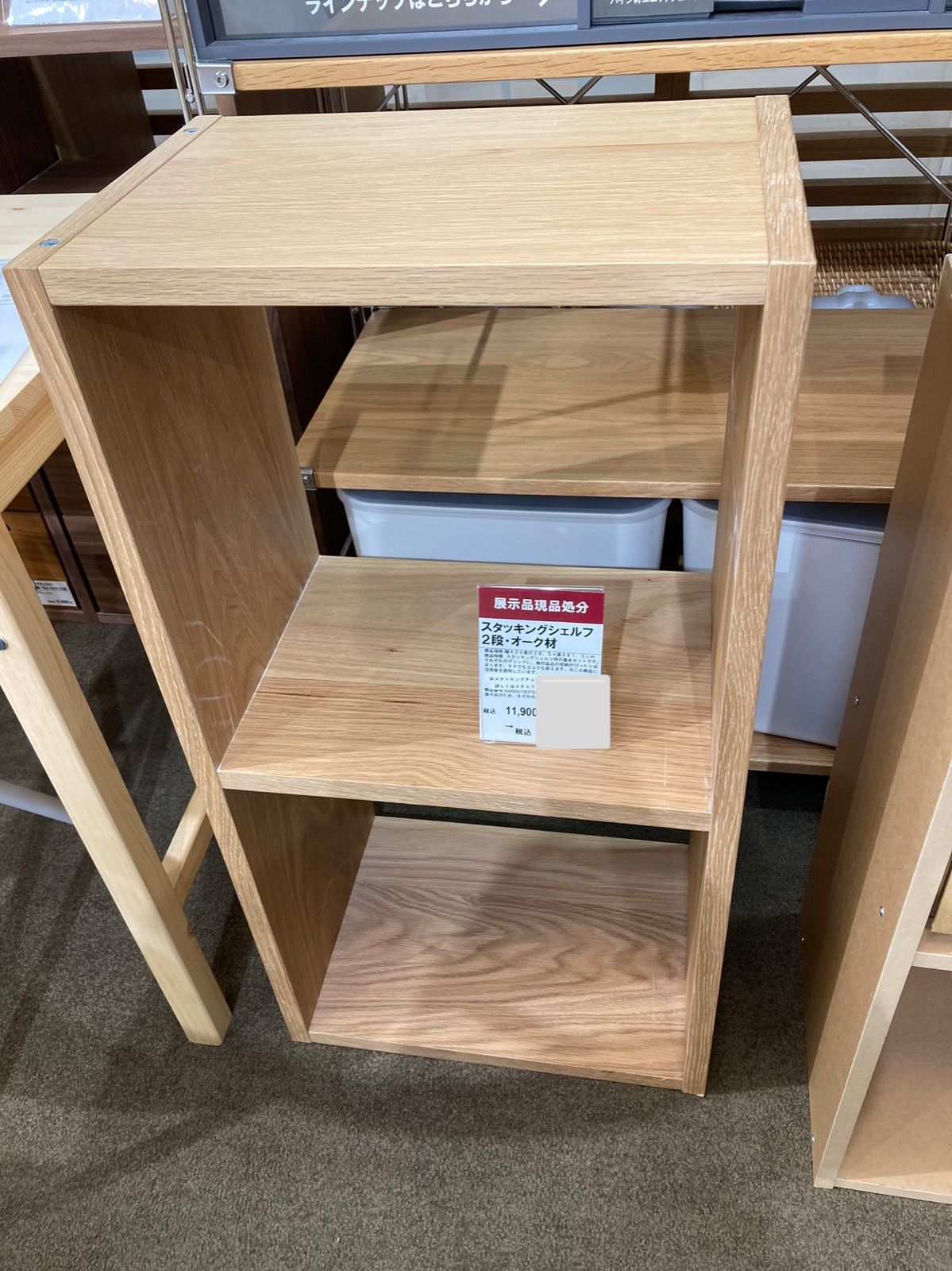 独特な店 MUJI 無印良品 待望の再入荷! 無印良品 スタッキングシェルフ