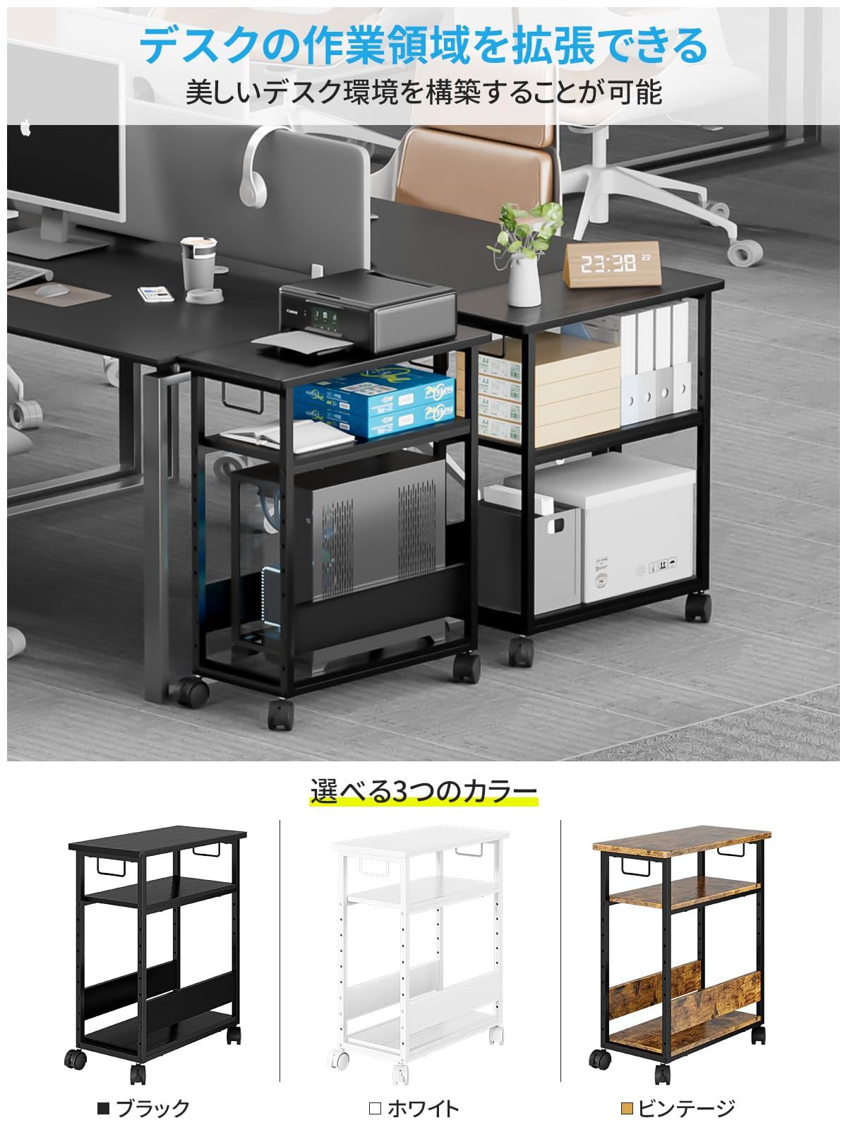 パソコンワゴン MIYOKI