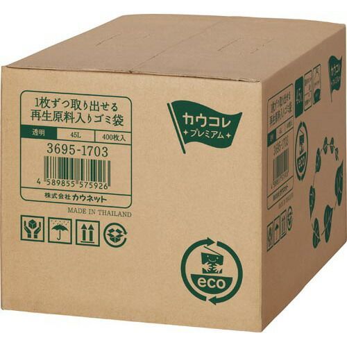 再生原料入り増量ゴミ袋 厚口 ４５Ｌ ４００枚入3695-1703 カウネット