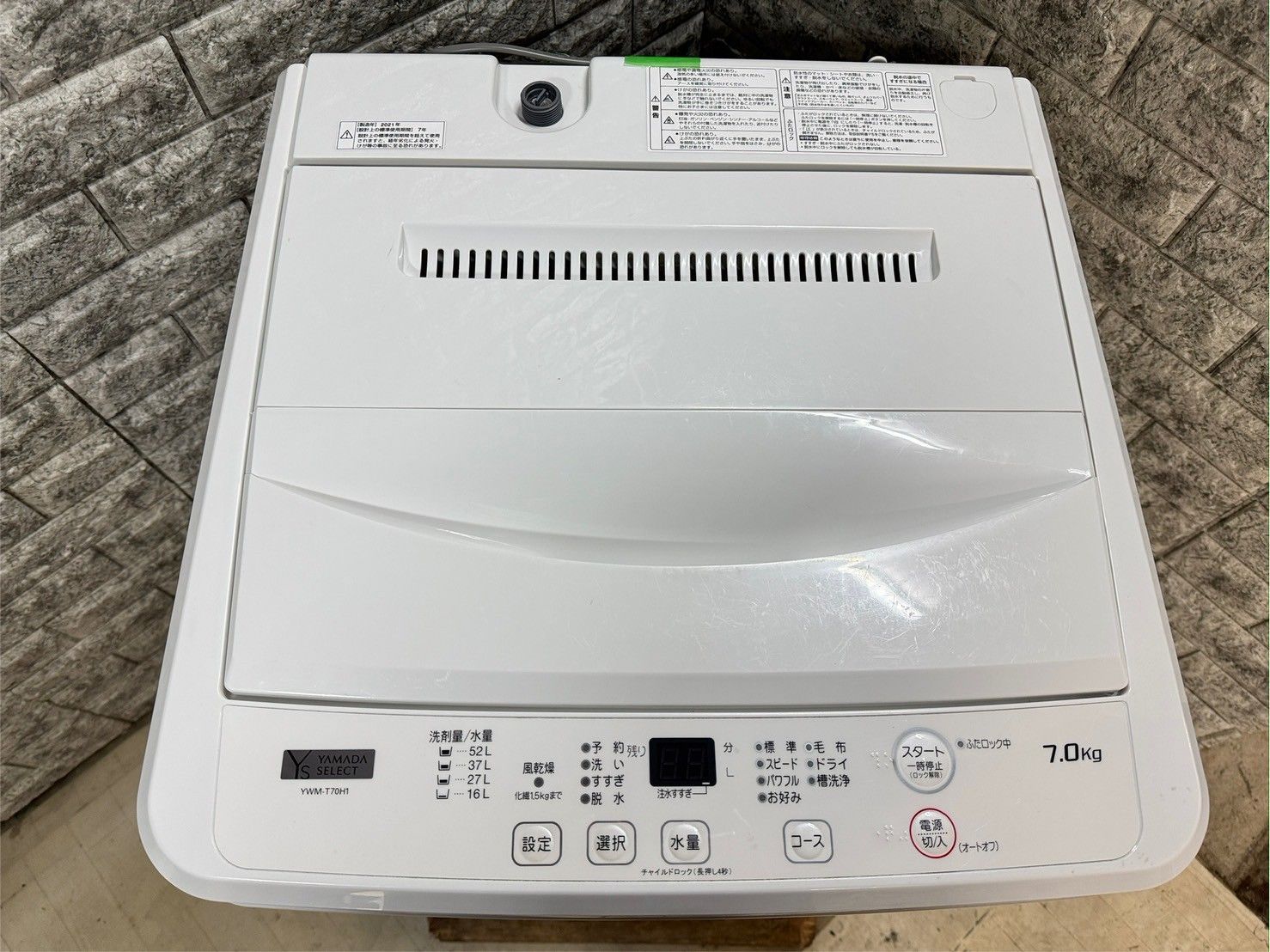 大阪送料無料☆3か月保障付き☆洗濯機☆ヤマダ☆7kg☆2021年☆YWM 