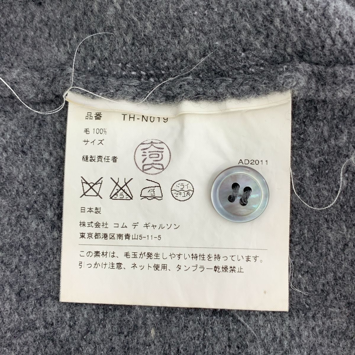 tricot COMME des GARCONS / トリココムデギャルソン | 2011AW | ウール クルーネック ポケット ロングカーディガン | グレー tricot COMME des GARCONS / トリココムデギャルソン | 2011AW