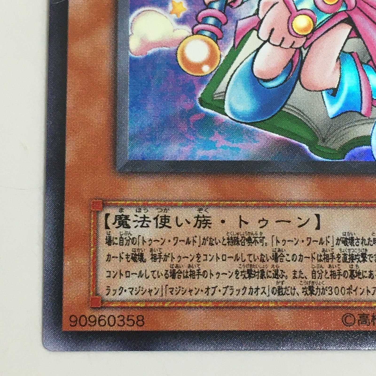 遊戯王 トゥーン・ブラック・マジシャン・ガール(ウルトラレア)G6-02