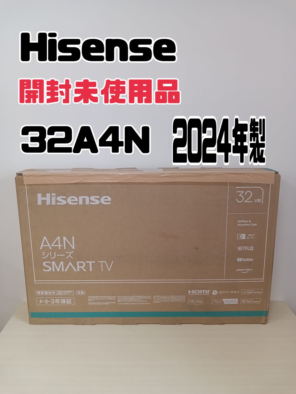 ハイセンス 32A4N [32インチ] 価格比較 - 価格.com