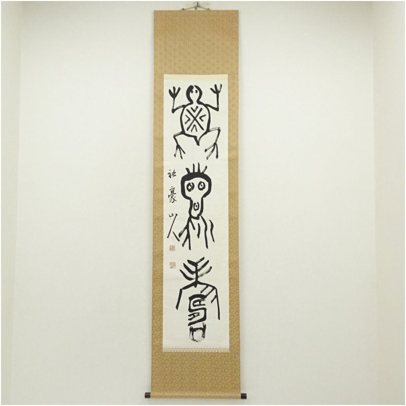 66寿山石 貔貅 紅石 印材 印石 篆刻 書道 落款 雅号 箱付き 66寿山石