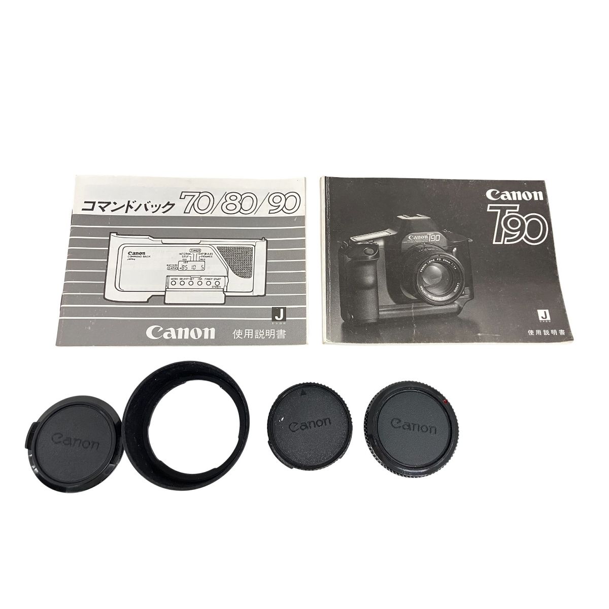 セット ジャンク