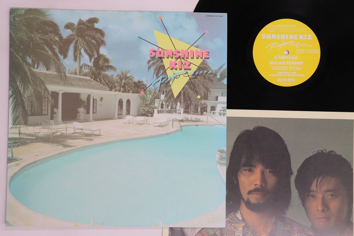 その他 LP Piper Sunshine Kiz YV271006 YUPITERU /00260 LP Piper Sunshine Kiz YV271006 YUPITERU /00260 - メルカリ