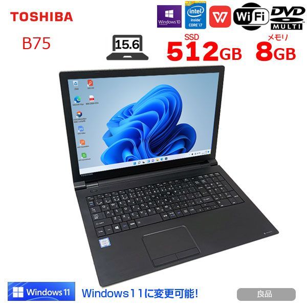 東芝 DynaBook B75 Core i7 SSD512GB 良品- メルカリ