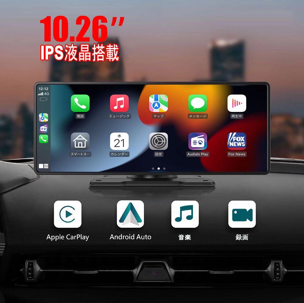 10.26インチ大画面CarPlay/Android Auto対応動画再生15m大画面バックに映像表示WD