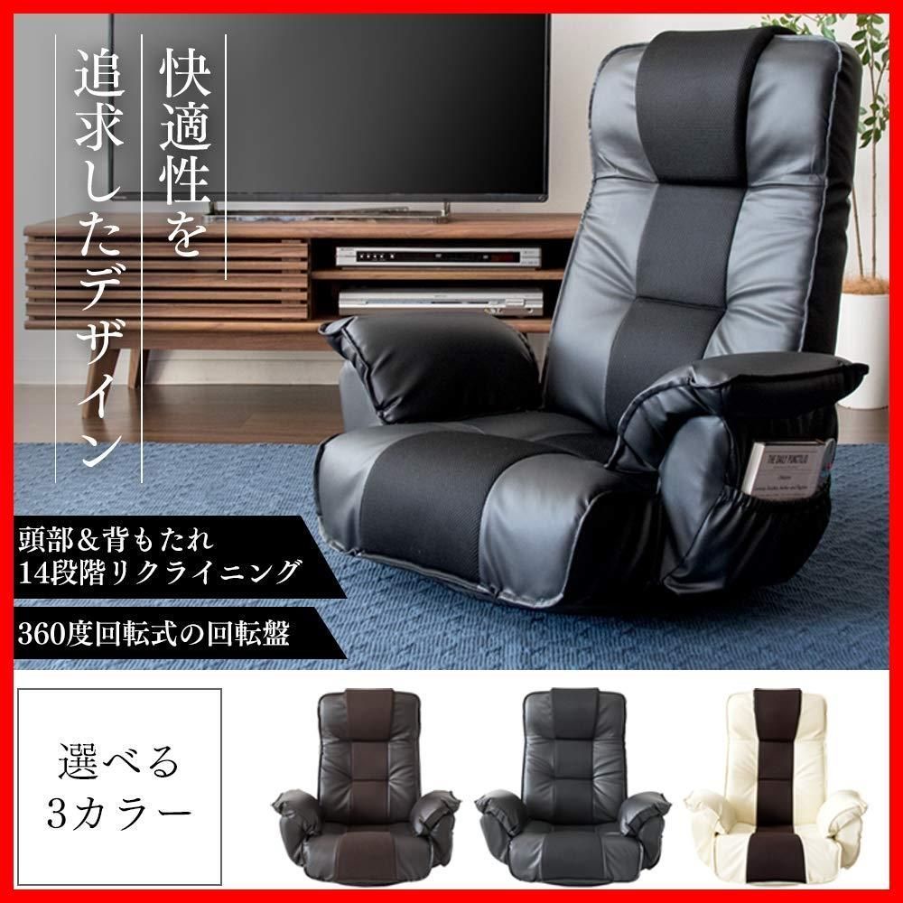 アイリスオーヤマ 座椅子 ソファ リクライニング 14段階 ｜アイリス