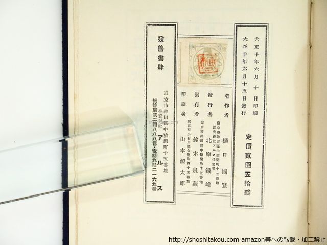 黒衣聖母 : 詩集(日夏耿之介訳) / 古本、中古本、古書籍の通販は