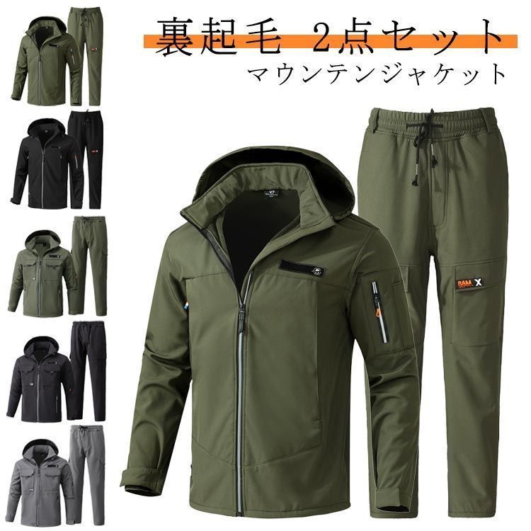 暖かい 防水 登山服 メンズ 厚手 自転車 防寒着 マウンテンジャケット 上下セット アウター 裏ボア マウンテンパーカー 防寒 2点セット メンズ ワークパンツ 長ズボン 作業パンツ ハイキング