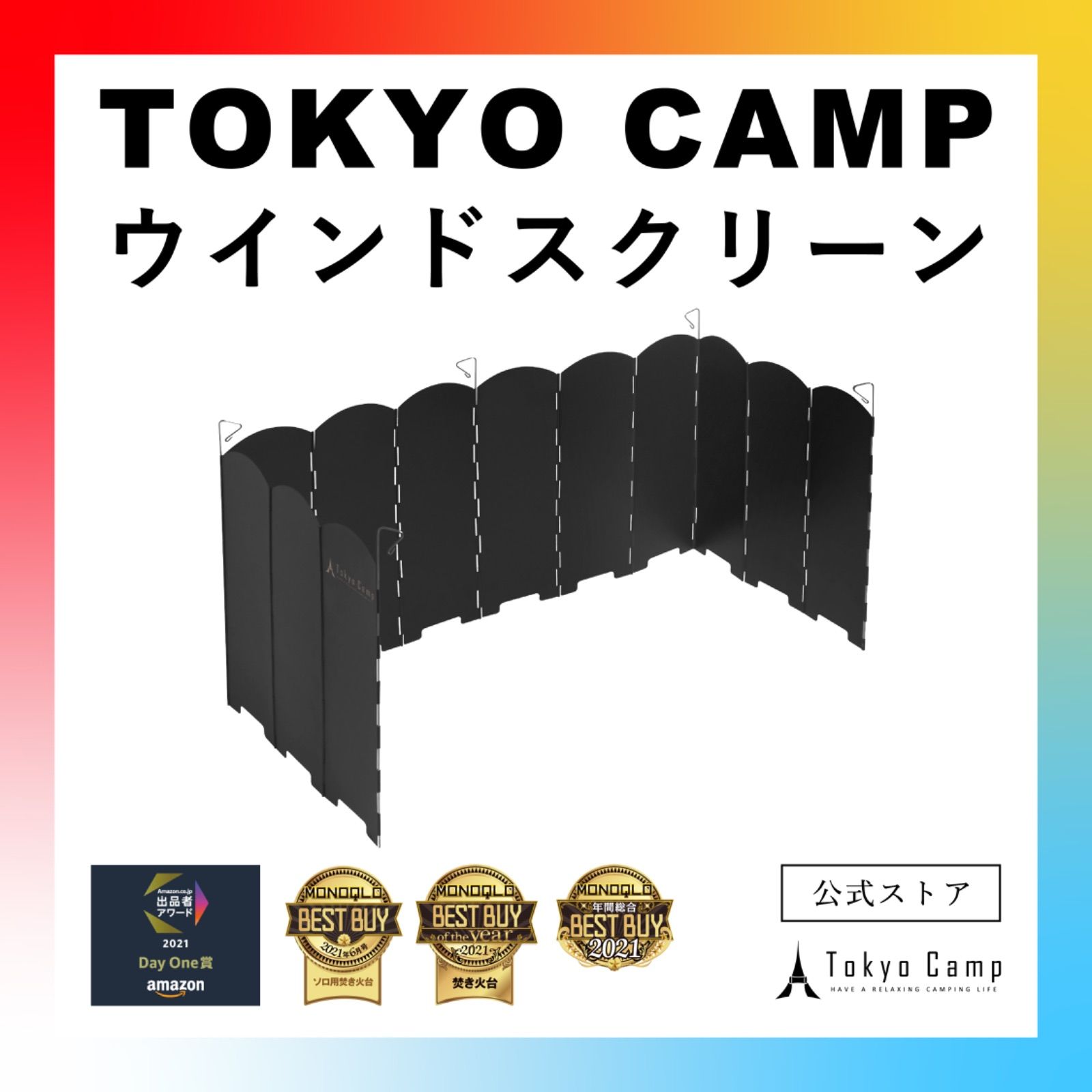 TokyoCamp正規販売店】 焚き火台専用『ウインドスクリーン