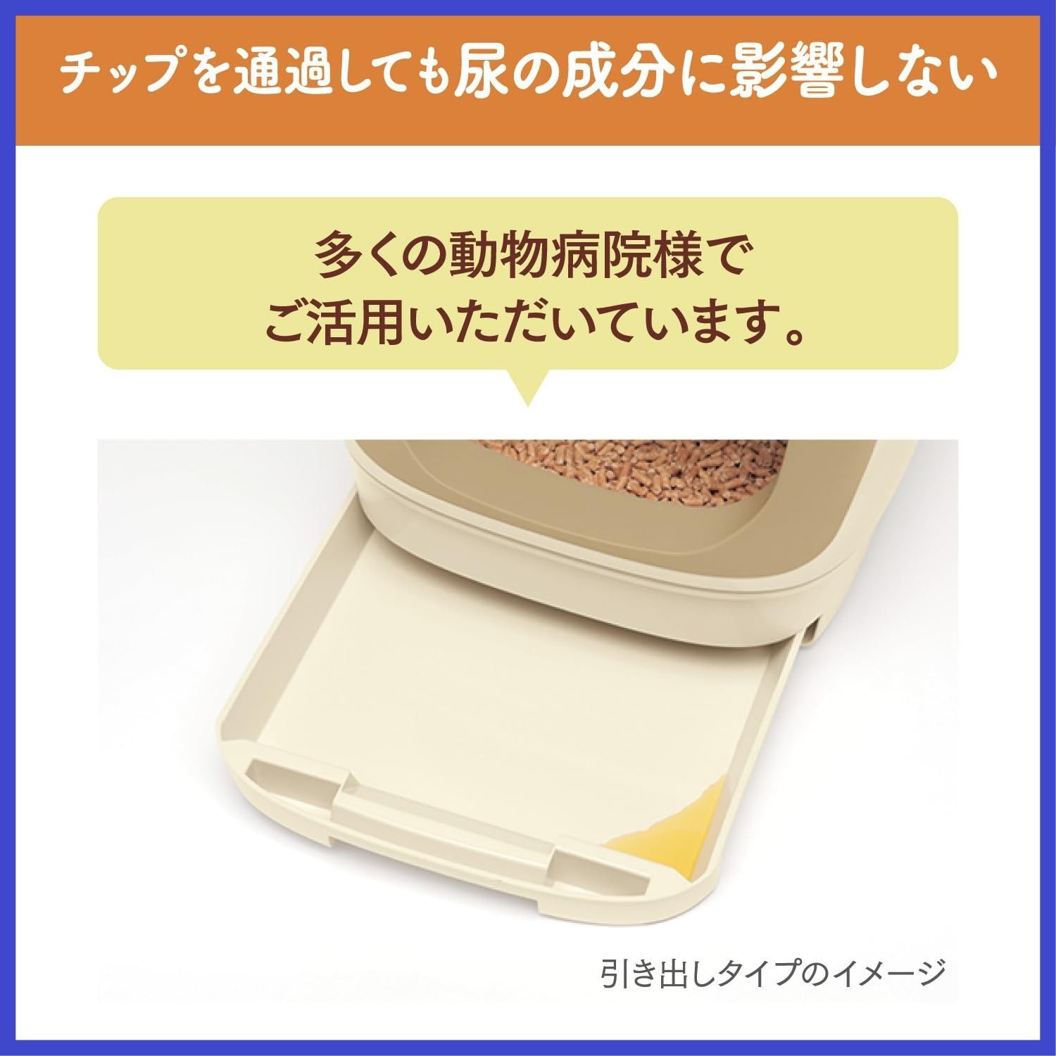 [猫砂] 極小の粒 脱臭・抗菌チップ 2.5L×6個 システムトイレ [天然素材でパワフルに脱臭] 猫用 消臭 ニャンとも清潔トイレ (ケース販売)