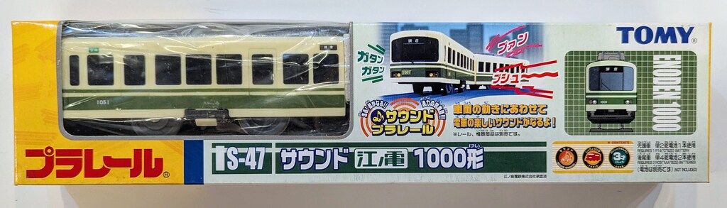 【未開封新品】タカラトミー プラレール S－47 サウンド 1000形 江ノ電 Amazon | プラレール S-47 サウンド 江ノ電1000形 | 電車