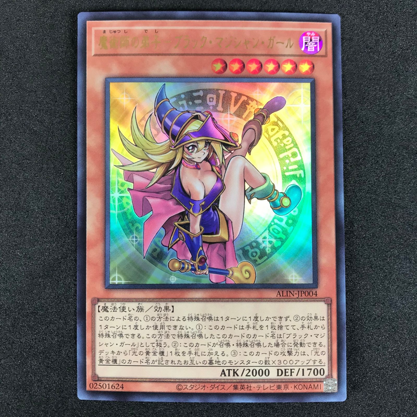 遊戯王OCGデュエルモンスターズ ALIN/JP004 魔術師の弟子-ブラック 