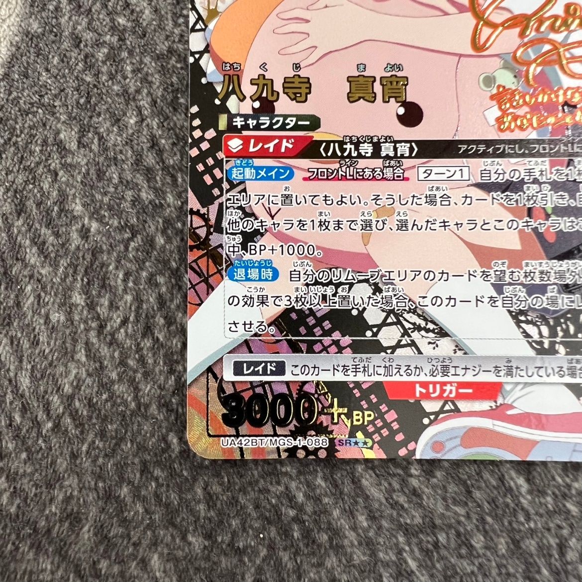 状態B ユニアリ