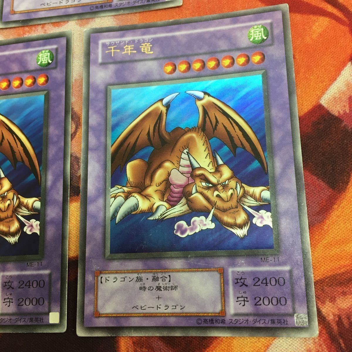 YK221012-135 千年竜 遊戯王 2期 ME-11 ウルトラレア 3枚 まとめ