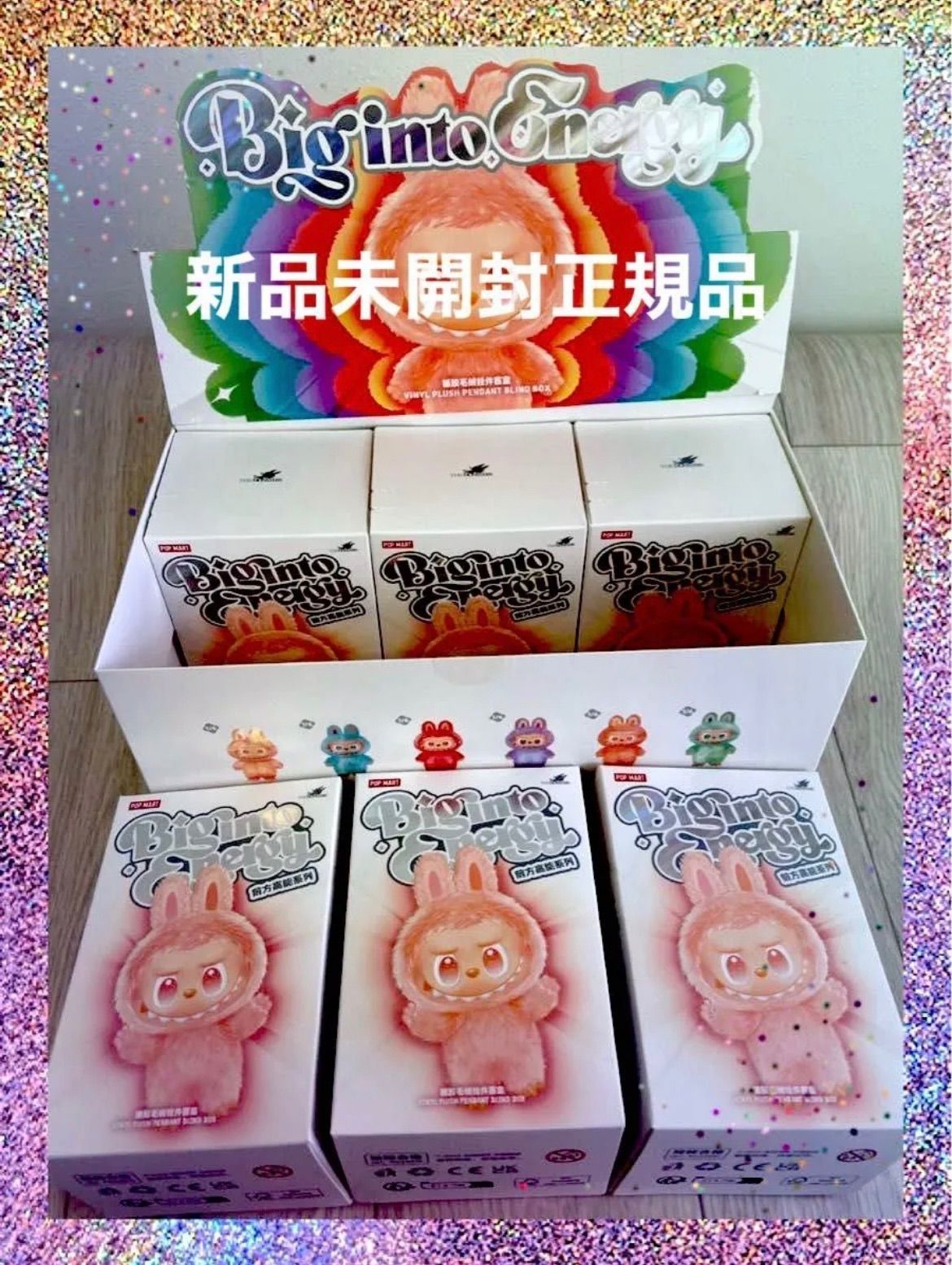  Labubu Big into Energy 3ピース ラブブ ポップマート ぬいぐるみ ぬいぐるみ本体 ぬいぐるみ