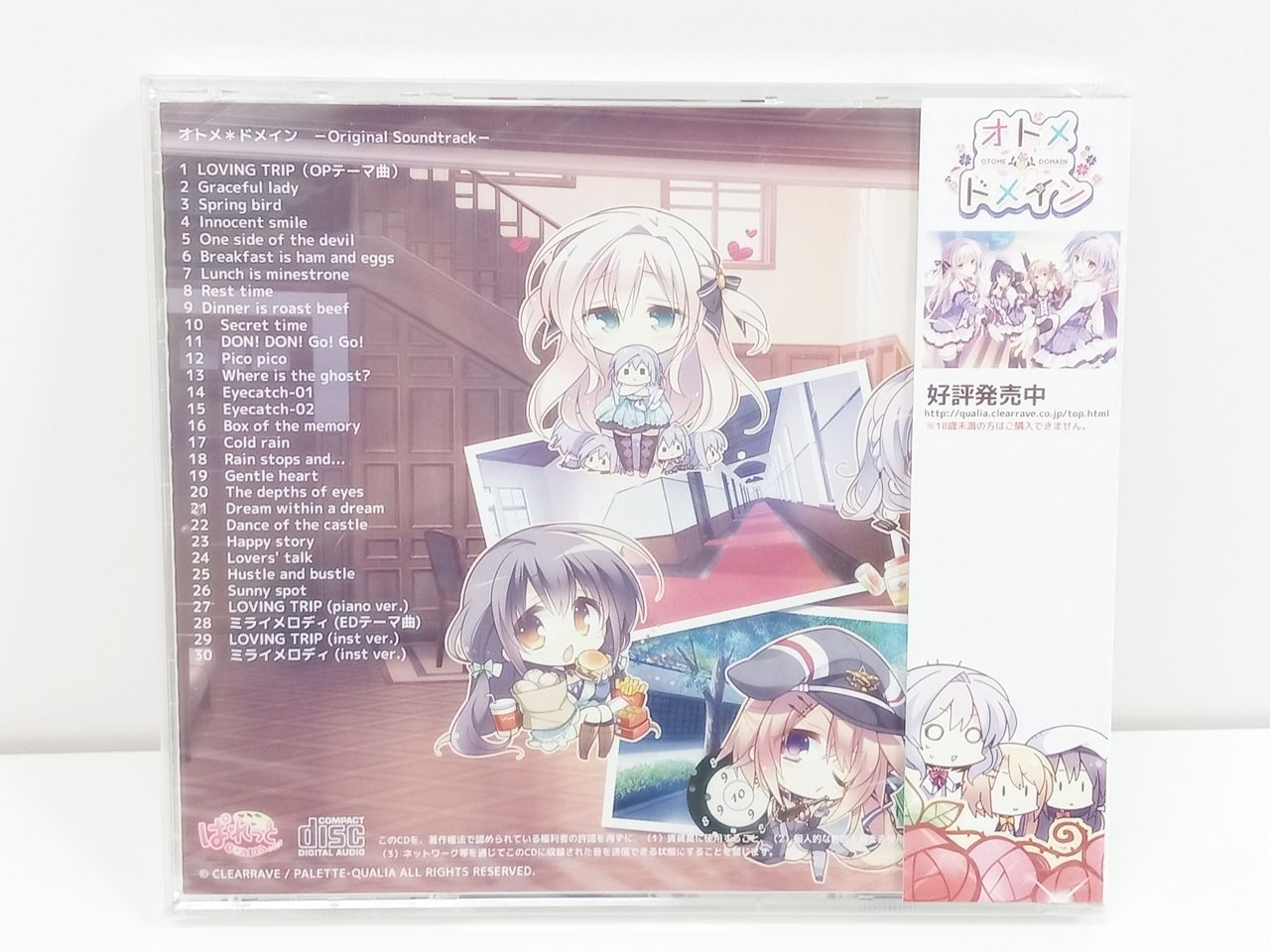 CD ぱれっとクオリア オトメ＊ドメイン オリジナルサウンドトラック 未 