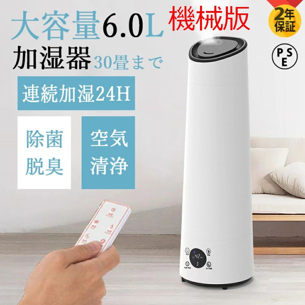 加湿器 大容量 空気清浄 超音波式 除菌 脱臭 アロマ 大型 定時 アロマディフューザー 上から給水 乾燥対策 省エネ 長時間連続加湿 静音 空焚き防止 おしゃれ 30畳まで 敬老の日 クリスマス プレゼント 機械版