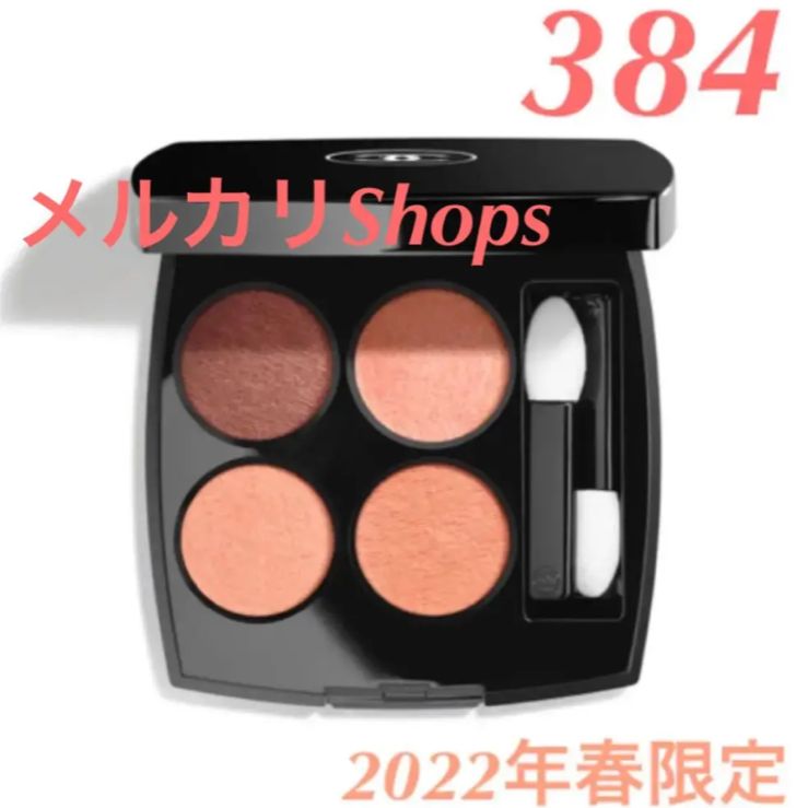 CHANEL シャネル レキャトルオンブル 384 イマジネール レ キャトル オンブル 384 イマジネール / CHANEL(シャネル) | LIPS