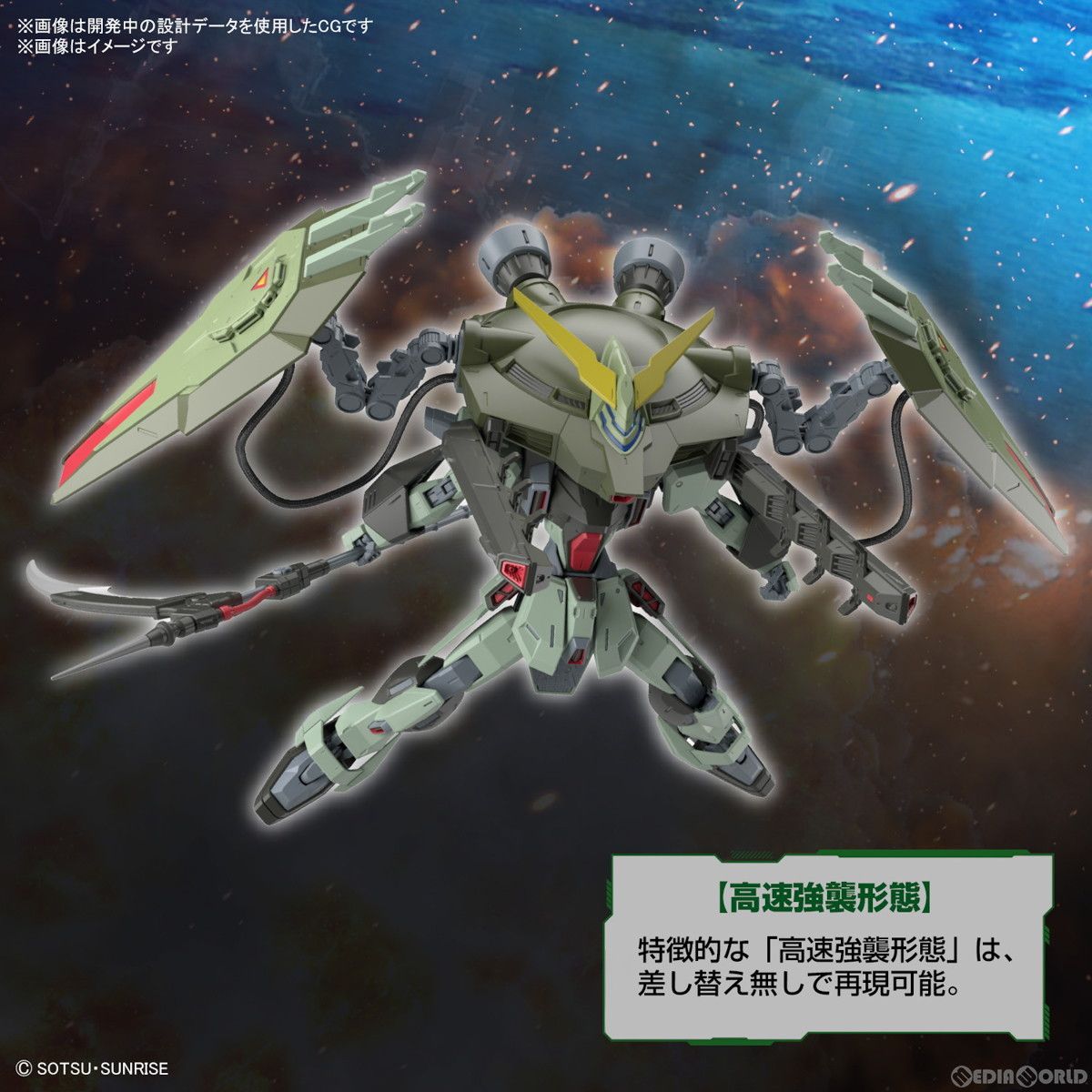 FULL MECHANICS 1/100 GAT-X252 フォビドゥンガンダム 機動戦士