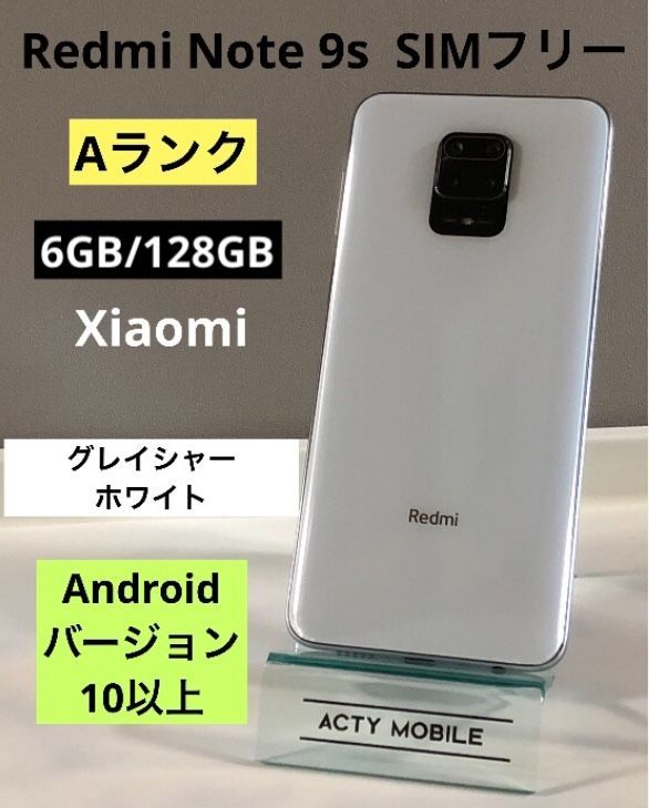 Xiaomi Redmi Note 9S SIMフリー [グレイシャーホワイト] 6.67型 大 ...