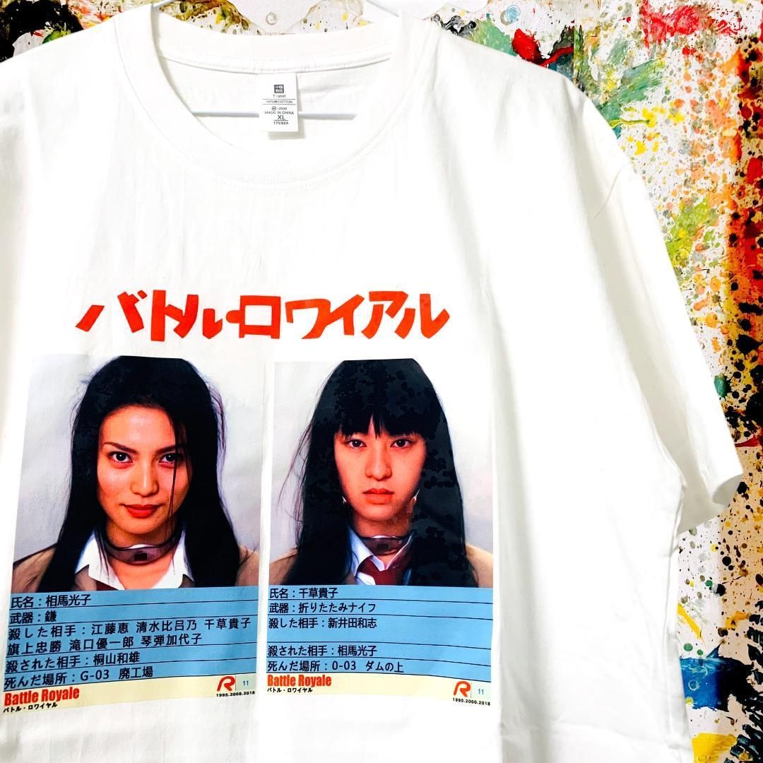 ドスペ 00s BATTLE E バトルロワイアル プロモ Tシャツ weber | . 00s Battle Royale[バトル・ロワイアル] t shirt