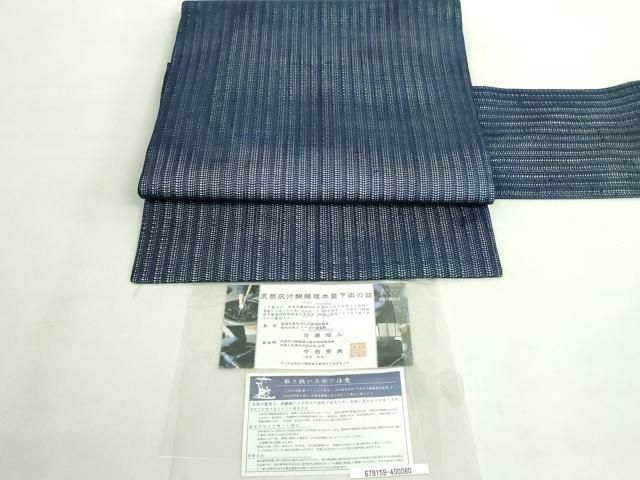 平和屋着物■極上 夏物 藍造り国選定無形文化財 藍師・佐藤昭人 藍染師・中西秀典 九寸名古屋帯 証紙・反端付き 逸品 未使用 DZAA8756kh5 平和屋着物□極上 夏物 藍造り国選定無形文化財 藍師・佐藤昭人 藍染師