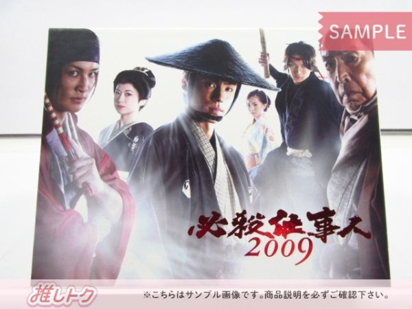 少年隊 DVD 必殺仕事人 2009 上巻 DVD-BOX(6枚組) 東山紀之/松岡