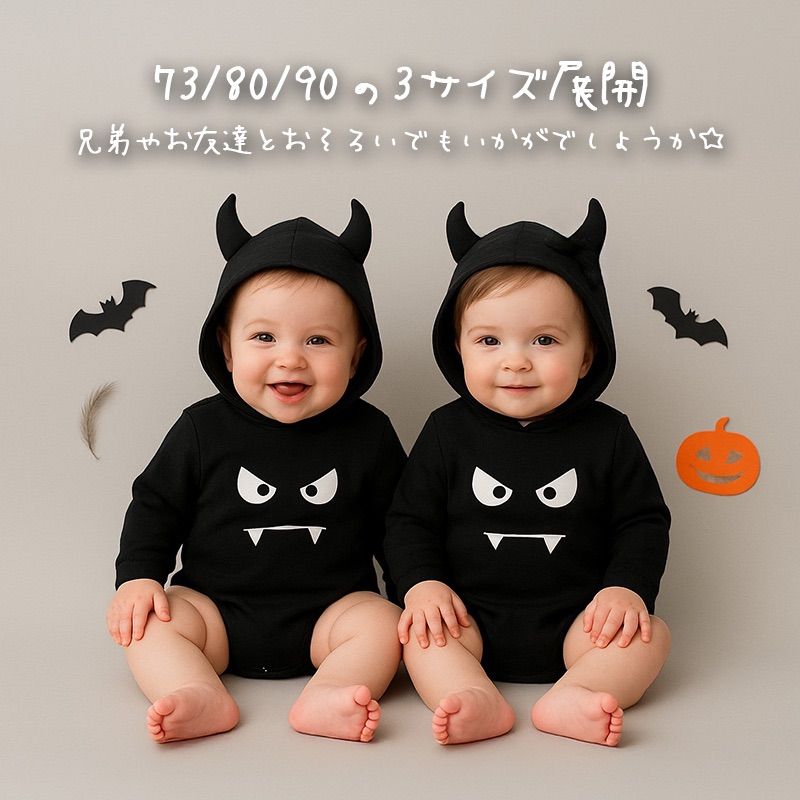 新品?大人気❣️ベビー キッズ 子供服 73cm デビルパーカーロンパース 