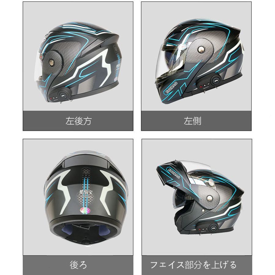 Bluetooth付き バイクヘルメットフルフェイス耐衝撃性防霧艶消し黒Mサイズ